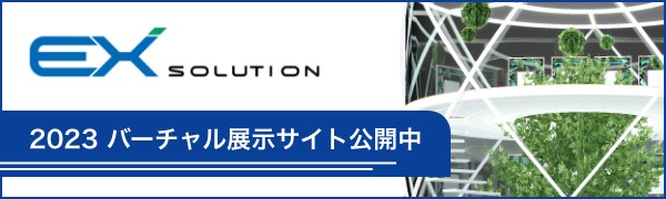 イベント情報